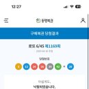 드림복권방 네이버블로그
