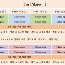 아이엠필라테스 - 화성시 상신하길로328번길 20 | 아이엠필라테스