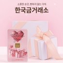 경산시지금매입 한국감정금거래소 경산점 | [한국금거래소 경산점] 2026년 기업 포상용 골드바 주문건 출고 후기,금시세