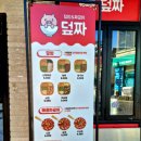 강정이기가막혀,웰덤치킨 이미지