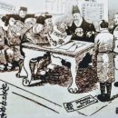 한국역사 조선의 국권피탈과정 그리고 을사늑약(乙巳勒約) 이미지