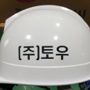 (주)토우 이미지