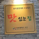 바다뚝배기동태탕