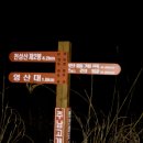 녹동축산 | 낙동정맥 제18구간 주남고개에서 부산 지경고개까지 산행 후기