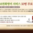 엠베스트 종합반 8% 할인 이벤트 이미지