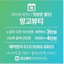 콜마트 | 포항 효자동 속눈썹, 망고뷰티 C컬펌 후기