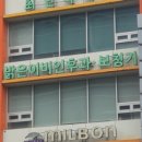 반이비인후과의원 이미지