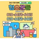 청소꾼들