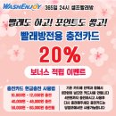 워시엔조이셀프빨래방양산역점 이미지