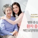 거제요양병원 이미지