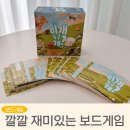 내강아지&내야옹이 | 초등저학년 보드게임 추천 배꼽빠지는 이개 누구개