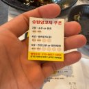 승원양꼬치 이미지