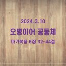 오병이어공동체 이미지