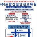 건설기초안전보건교육원 이미지