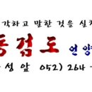 울산검도관 이미지