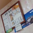 부두즉석횟집 이미지