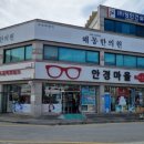 해동한의원 이미지