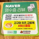 옥포로 | 옥포동 연어 육사시미 찐 맛집후기 '연어왔어육'