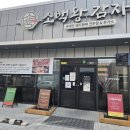 어머니소탕집 이미지