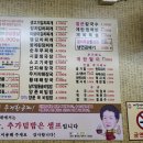 배할머니네파절이삼겹살