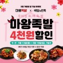 마왕족발 이미지
