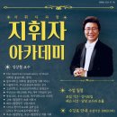 고신대학교 교회음악대학원 | [지휘 강좌] 지휘자 아카데미 | 1:1 개인 레슨부터 그룹 레슨까지 | 앙상블반 신설 | 상시모집🤗