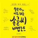 쏠쏘라 네이버블로그