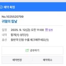 (주)삼정시스템 | 귀멸의 칼날 부산 팝업스토어 방문 후기 (팝업 정보, 사전 예약&amp;현장 예약 후기 및 상품 소개)