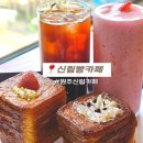[원주신림카페] 신림빵카페에서 만난 135겹 네모빵🍞 겉바속촉 미쳤다!