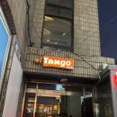 강남 엘땅고 | 스텝이 꼬이면 그게 바로 탱고 ! 강남 탱고학원 원데이 클래스 후기