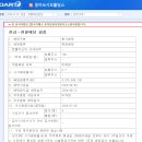 (주)동아텔레콤 이미지