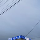 에스케이명당주유소 이미지
