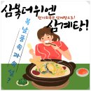 민속죽염 | 초복 중복 말복, 복날에 이런 풍속과 속설이?