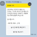 [공지] 정선 파크로쉬 리조트앤웰니스 체크인부터 룸컨디션까지, 가리왕산뷰 1박 호캉스 후기