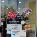 33꼬마김밥떡볶이 온의점 이미지