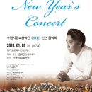 수원시립교향악단 신년음악회 이미지