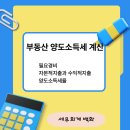 백화세무회계