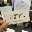 공일커피 이미지