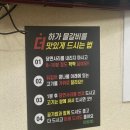 하가물갈비 이미지