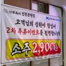 이마트24 용현토지점 | 토지금고순대국 또간집 '신주옥미 용현점' 깔끔했던 국물 후기!