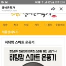 히팅맘 스마트 온풍기 써보신분있나요? 이미지