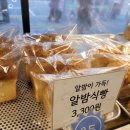 [화곡역빵집] 속이 편한 인생빵집 수제식빵 & 소금빵...식빵 화곡점> 내돈내산 리얼 후기(두쫀쿠도 있어요)