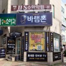 청주정보통신 | 탑동휴대폰 알아보다 방문한 휴대폰성지 바램폰 청주금천점 후기👍