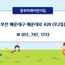 동부미래어린이집 이미지