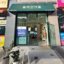 율하건어물 이미지