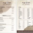 남악 한정식 이미지