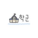 의정부여중학교 이미지