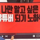 나만 알고 싶은 스마트폰 활용 교육 이미지