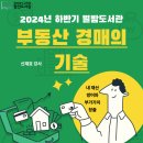 야간> 부동산경매(기초) 네이버블로그