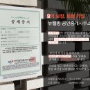 뉴웰빙공인중개사사무소 이미지